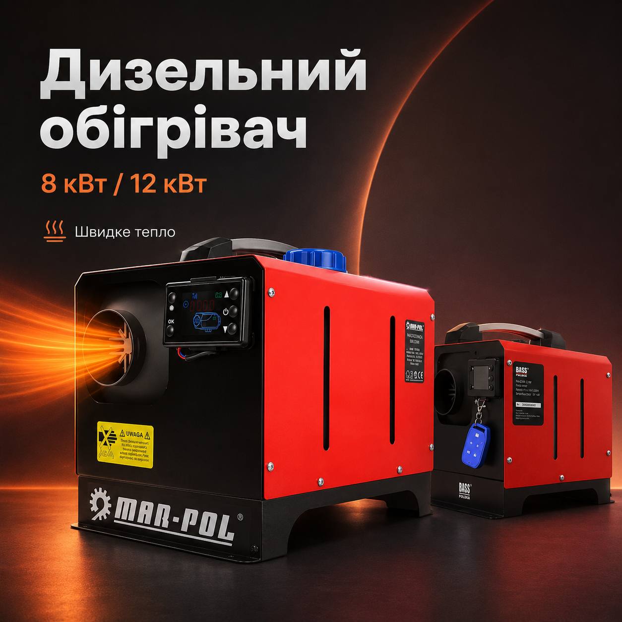 Дизельні обігрівачі Mar-Pol 8 кВт та Bass Polska 12 кВт